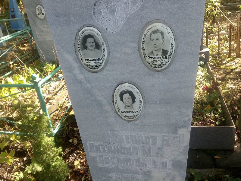М Лиханова Д