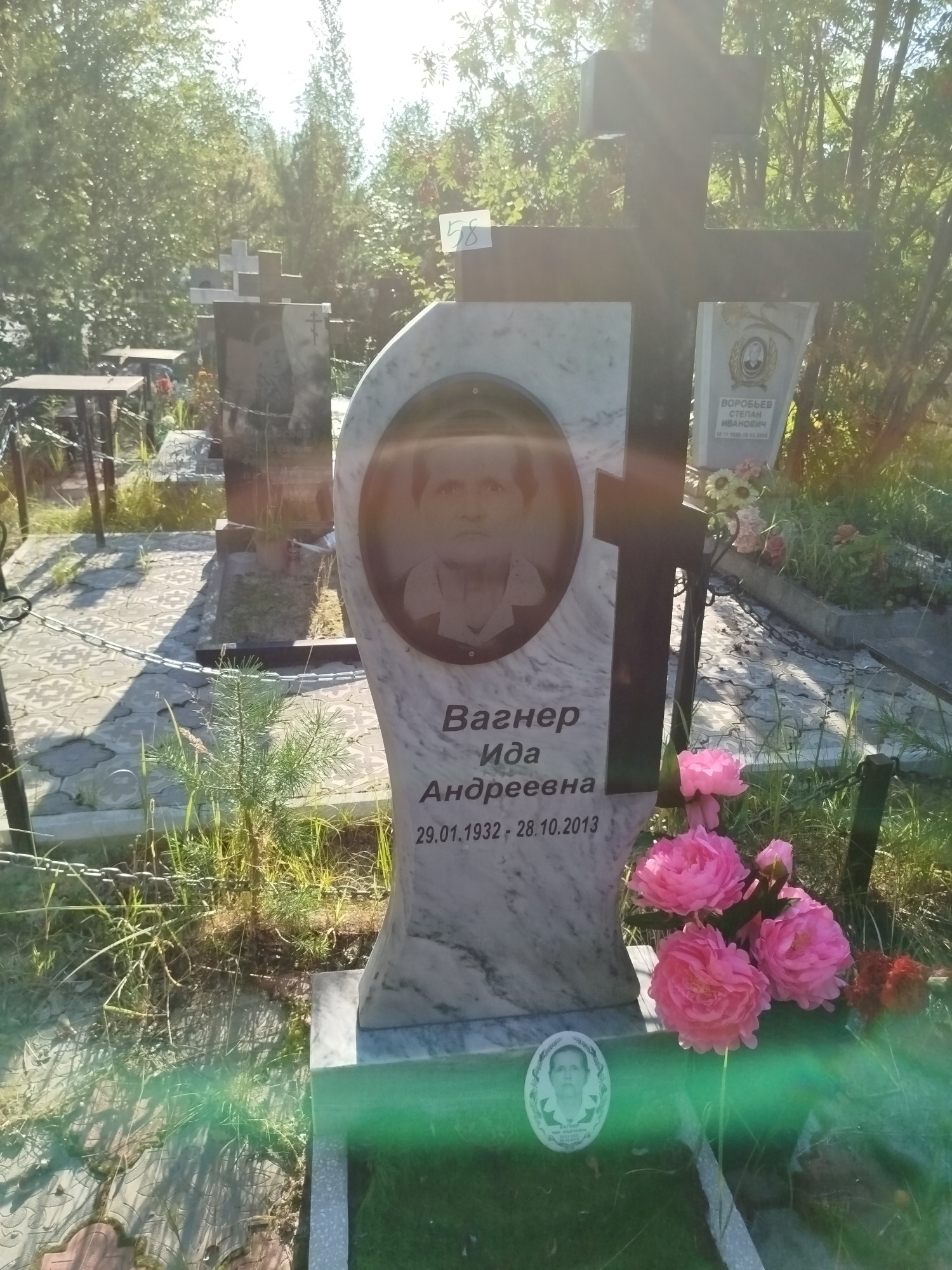 Вагнер Ида Андреевна