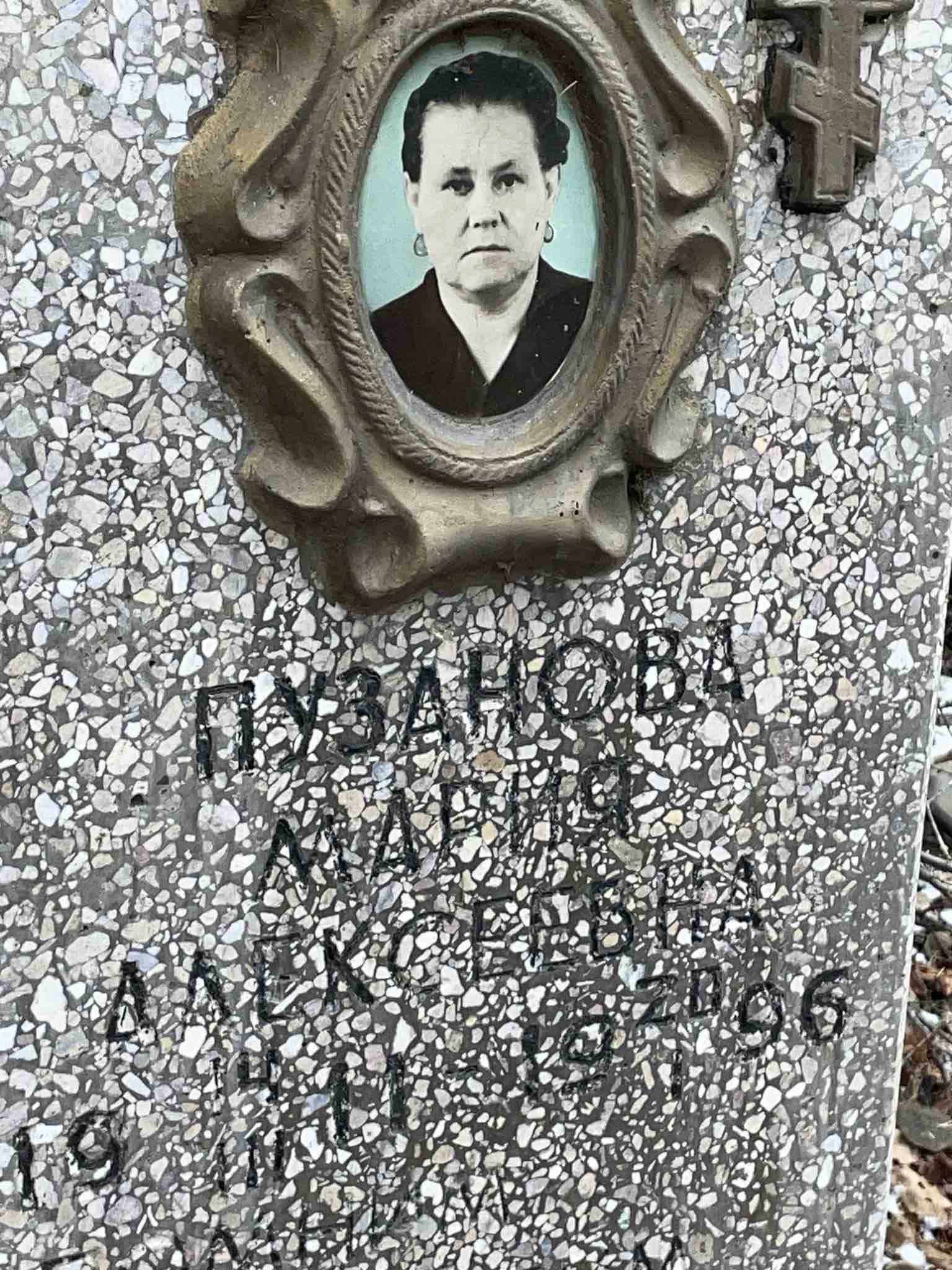 Пузанова Мария Алексеевна