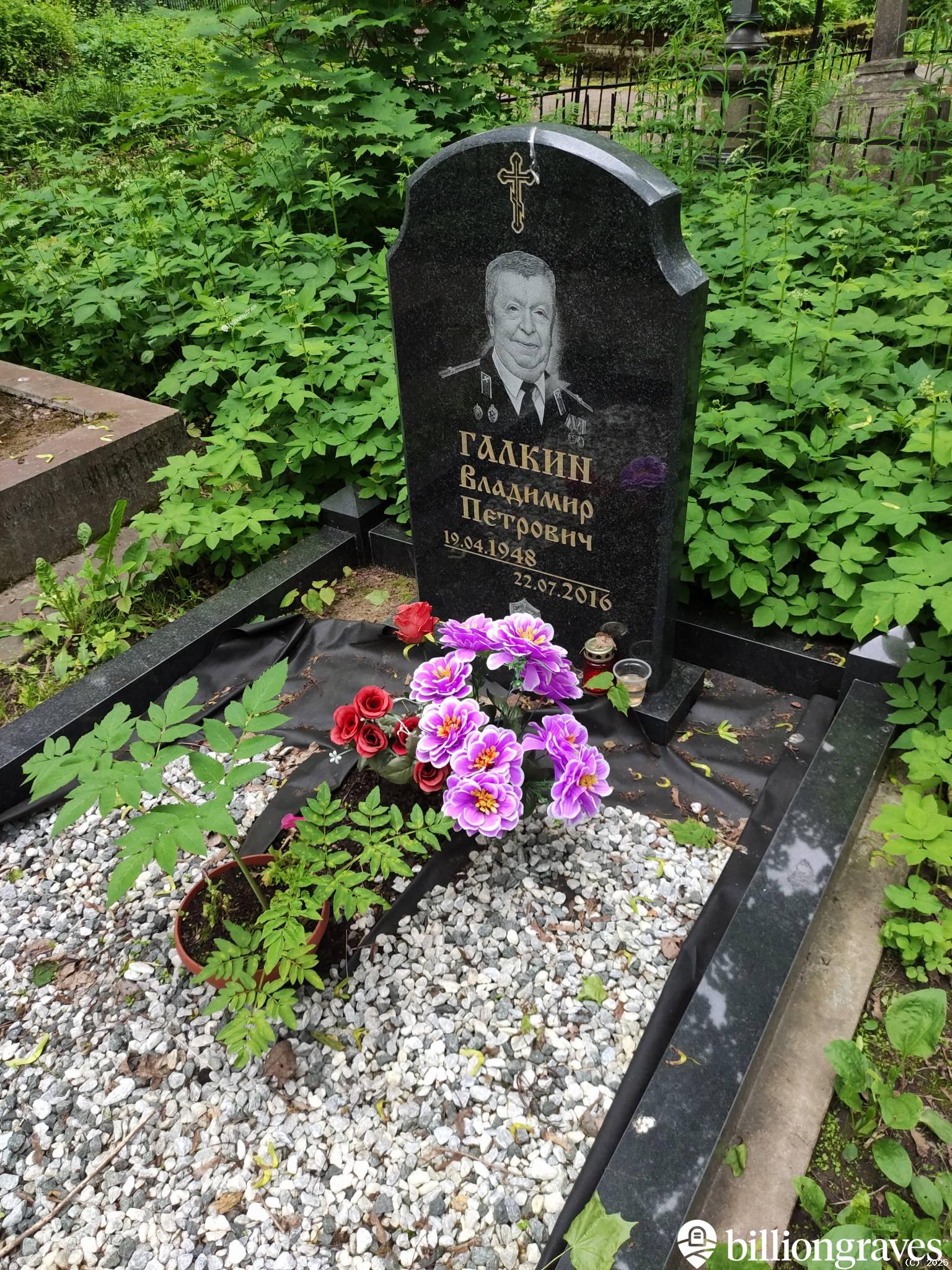 Галкин Владимир Петрович