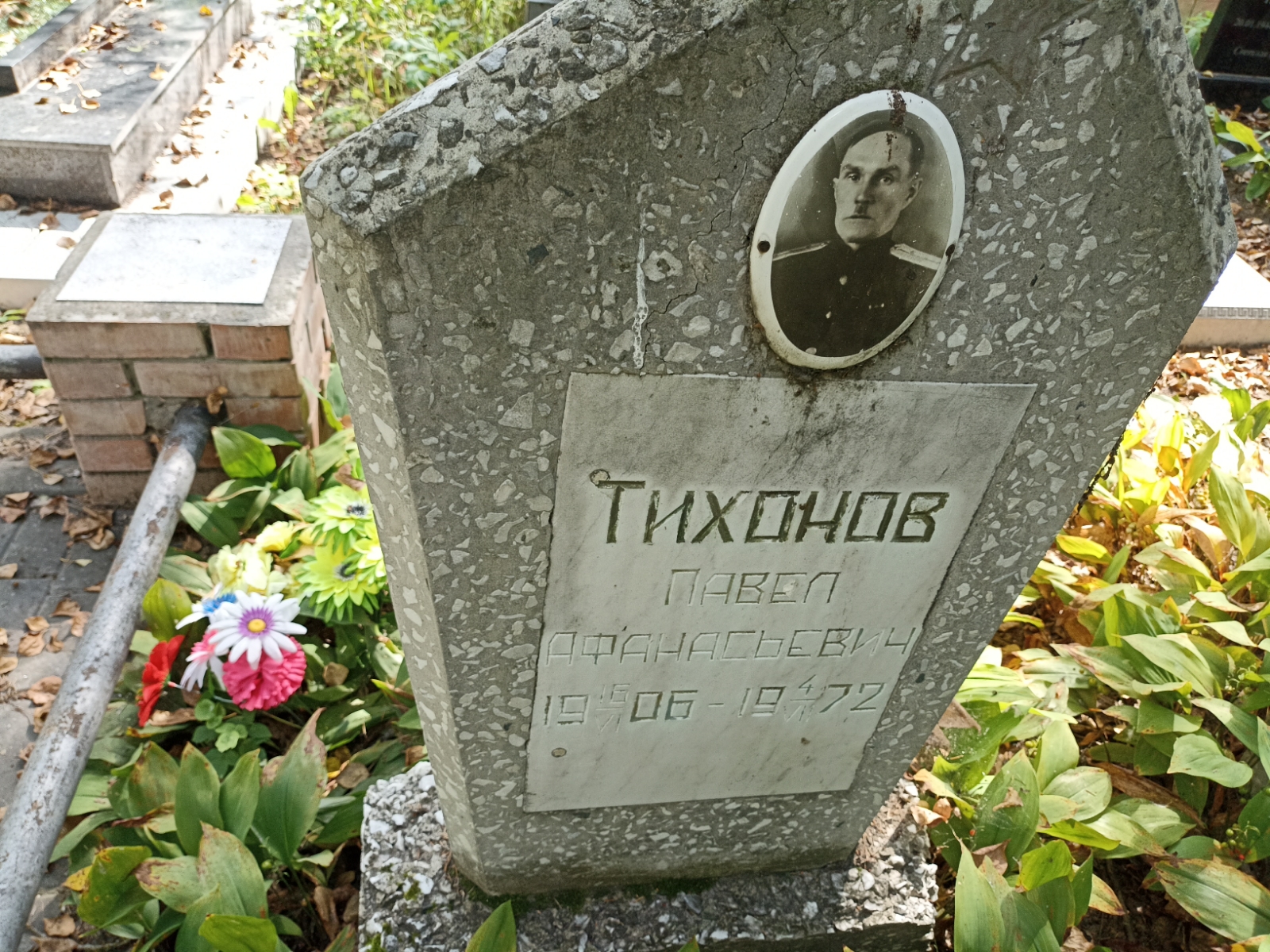 Тихонов Павел Афанасьевич