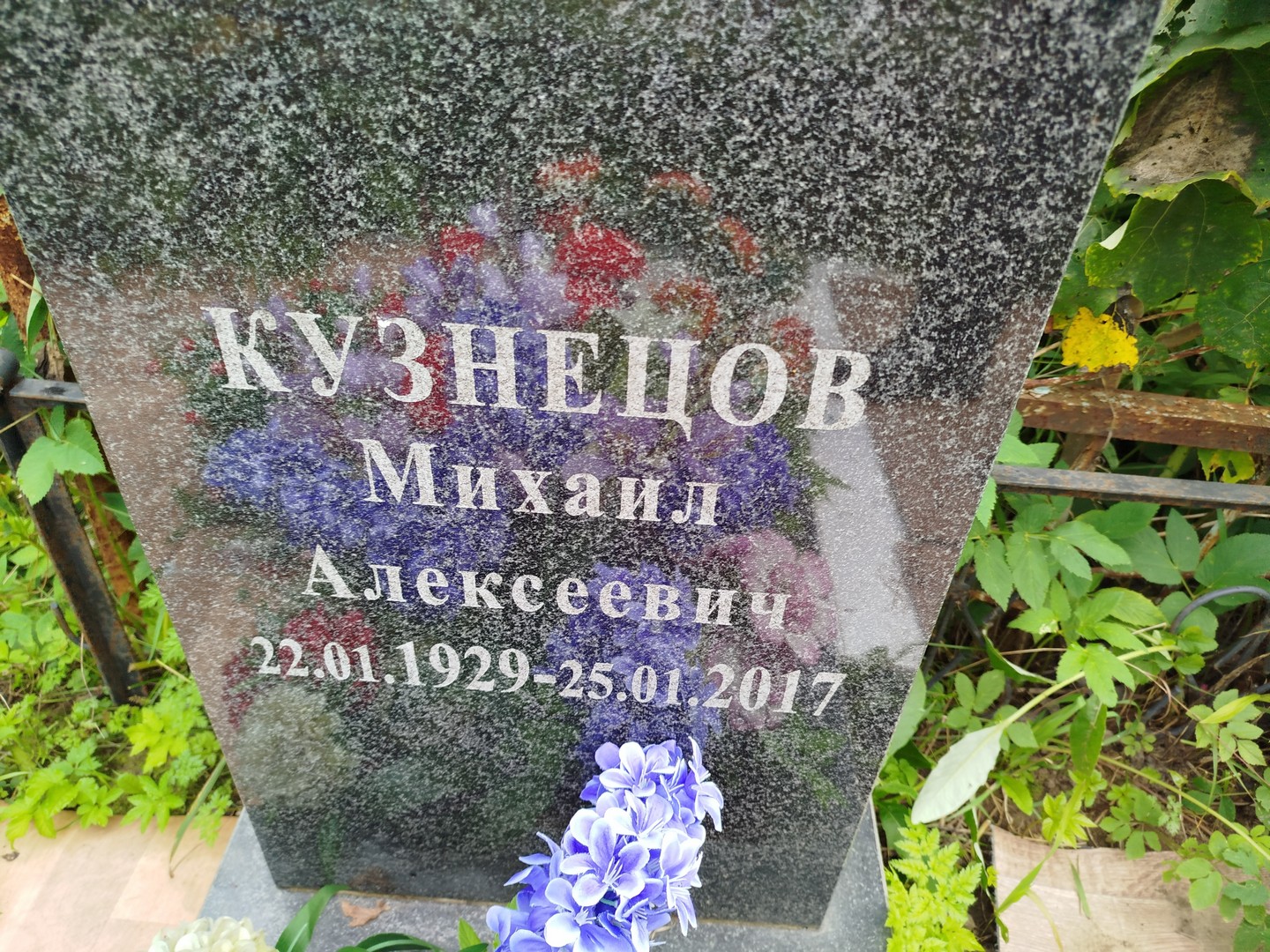 Кузнецов