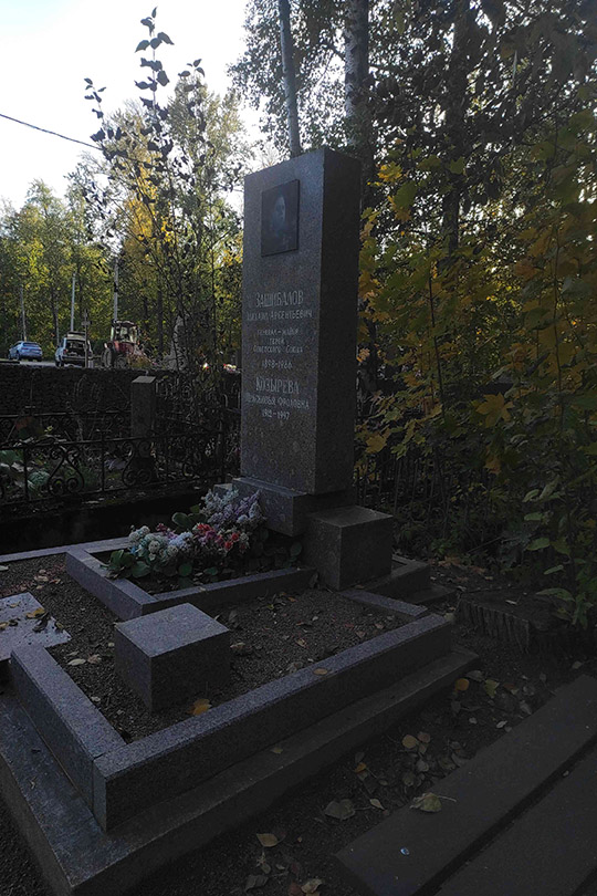 Козырева Прасковья Фроловна