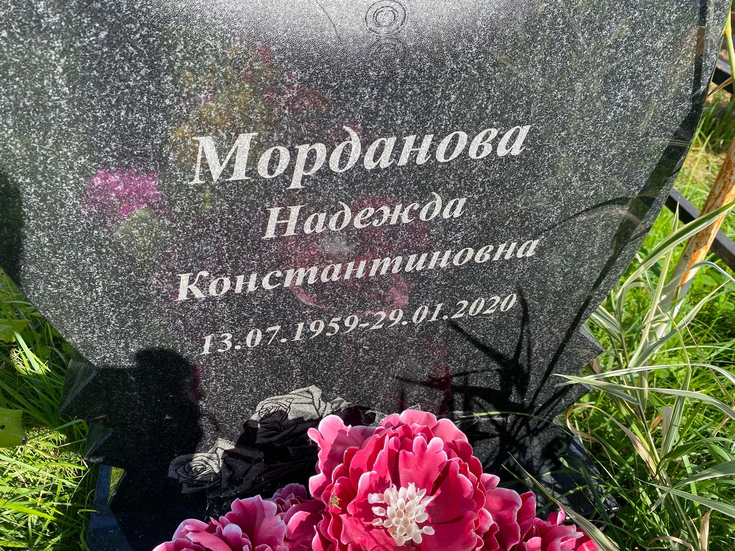 Морданова