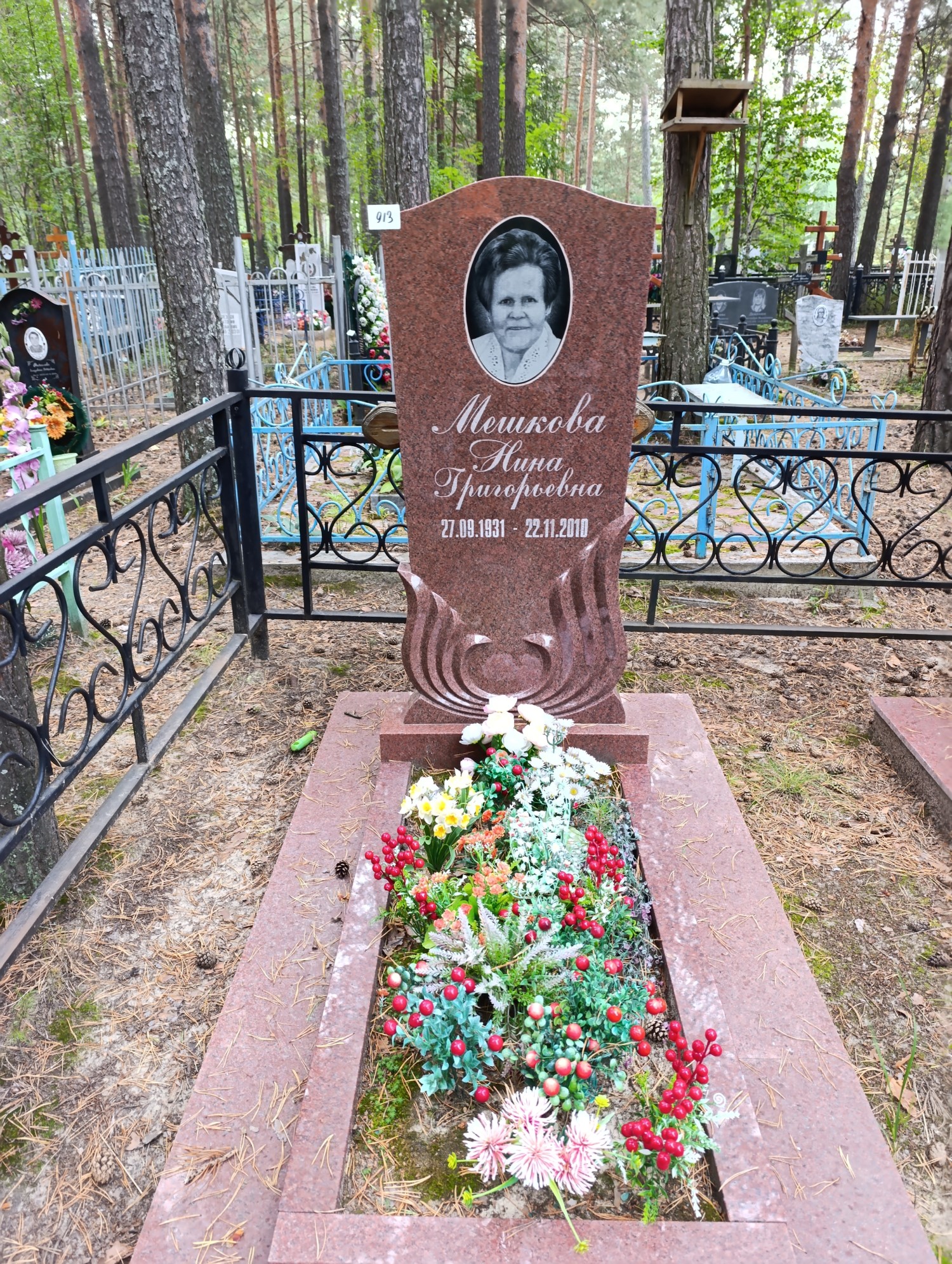 Мешкова Нина Григорьевна