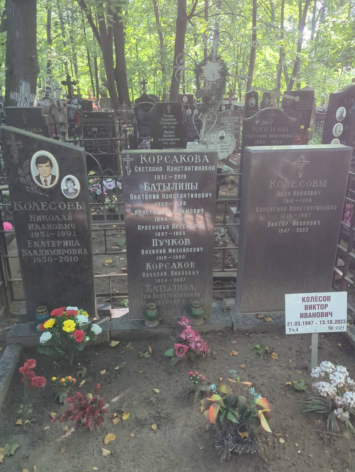 Колесов Виктор Иванович