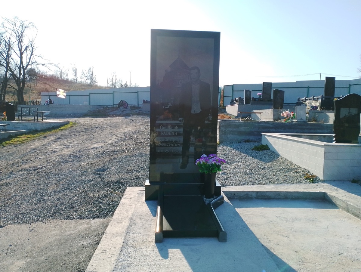 Бавеян Армен Борисович