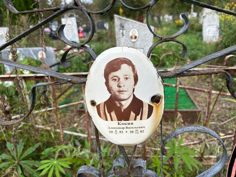 Кокин