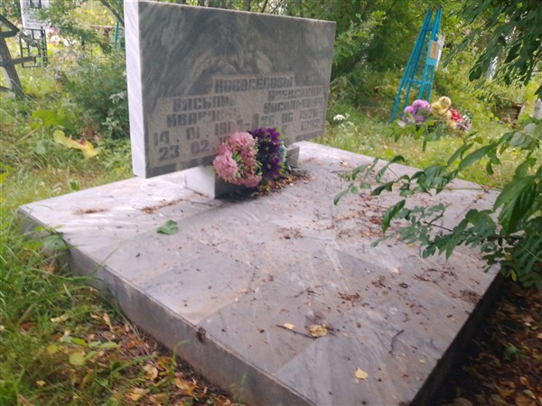 Новоселов Василий Иванович
