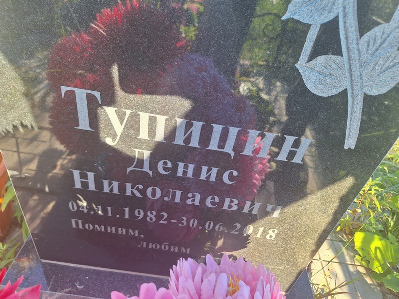 Тупицин