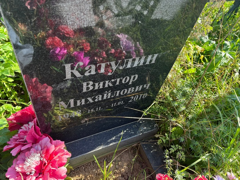 Катулин