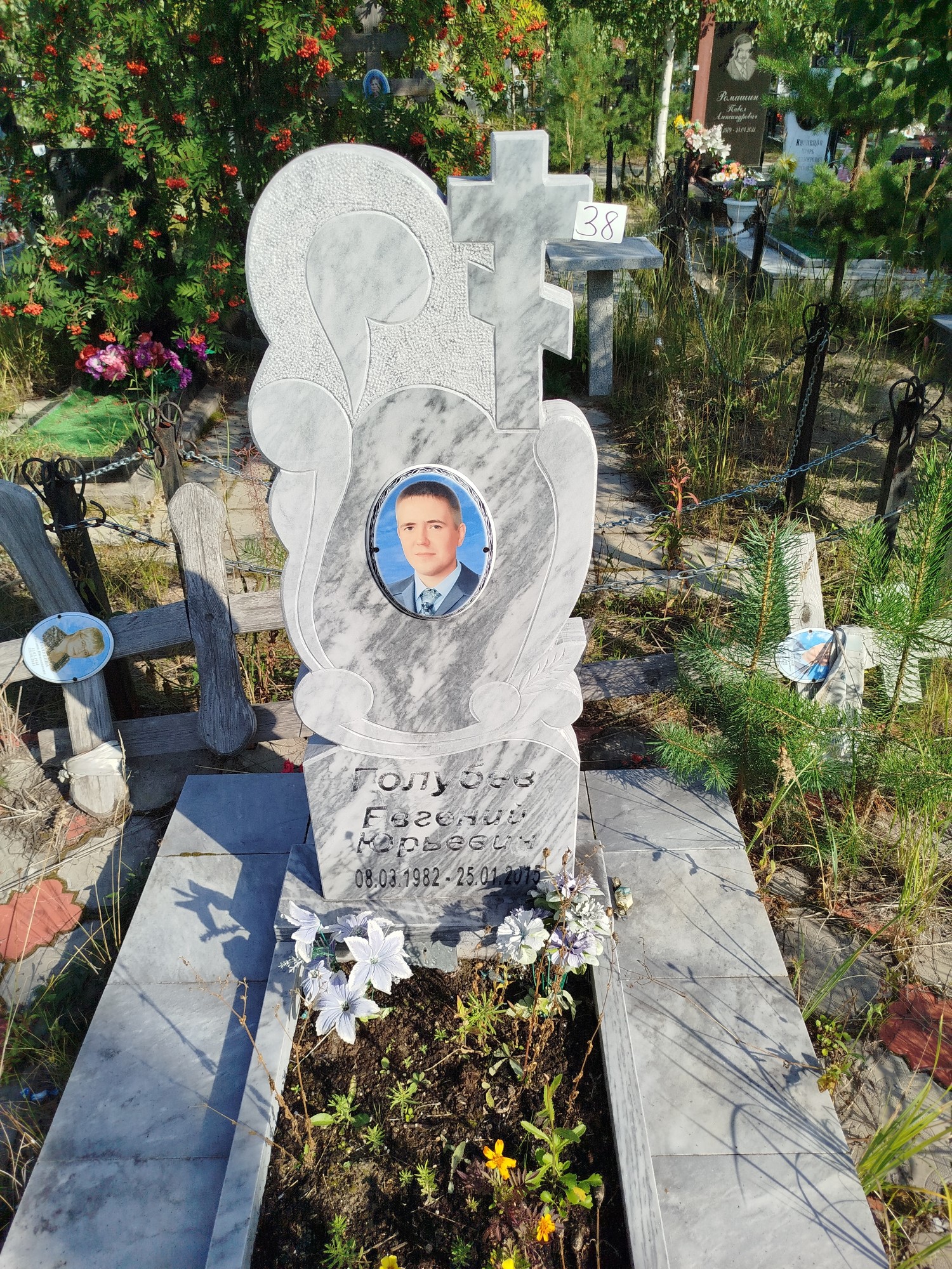 Голубев Евгений Юрьевич