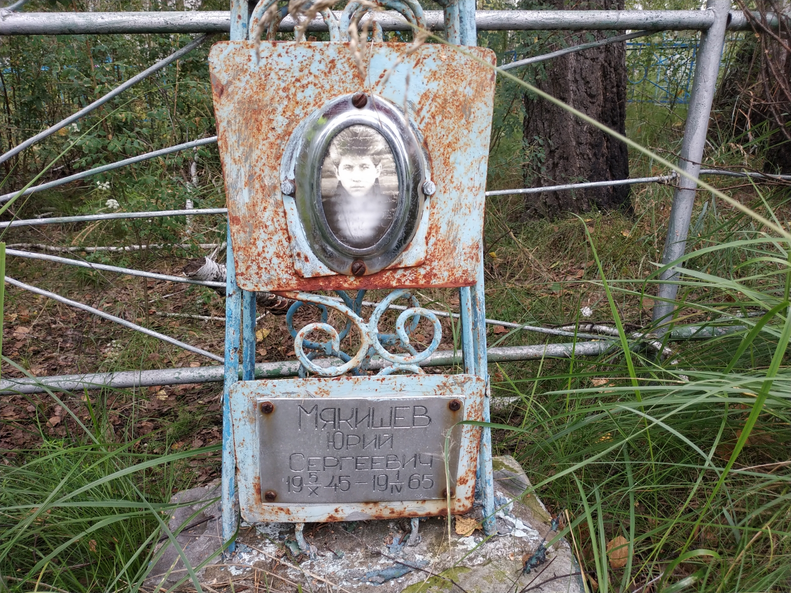 Мякишев Юрий Сергеевич