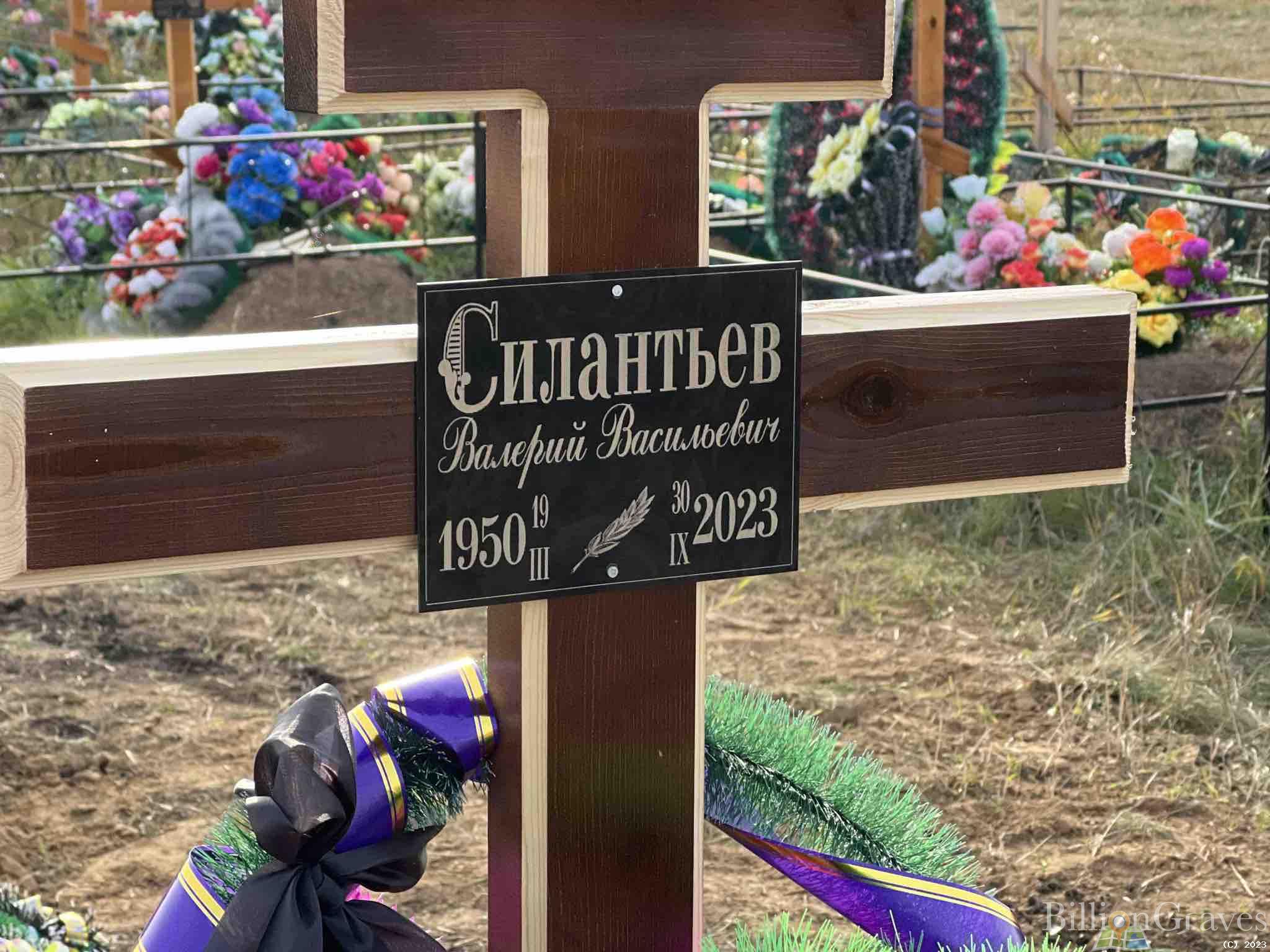 Силантьев Валерий Васильевич
