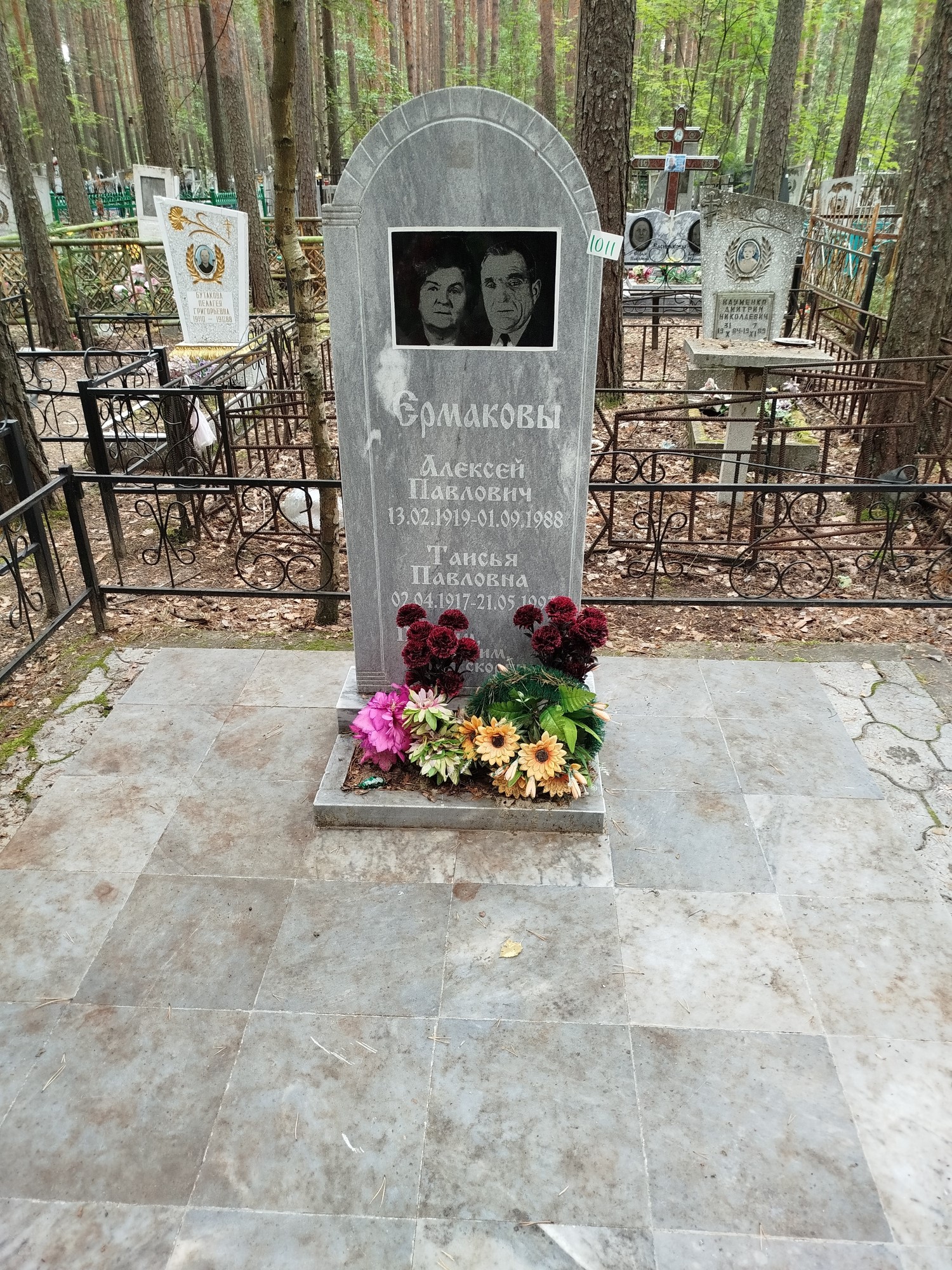 Ермакова Таисья Павловна