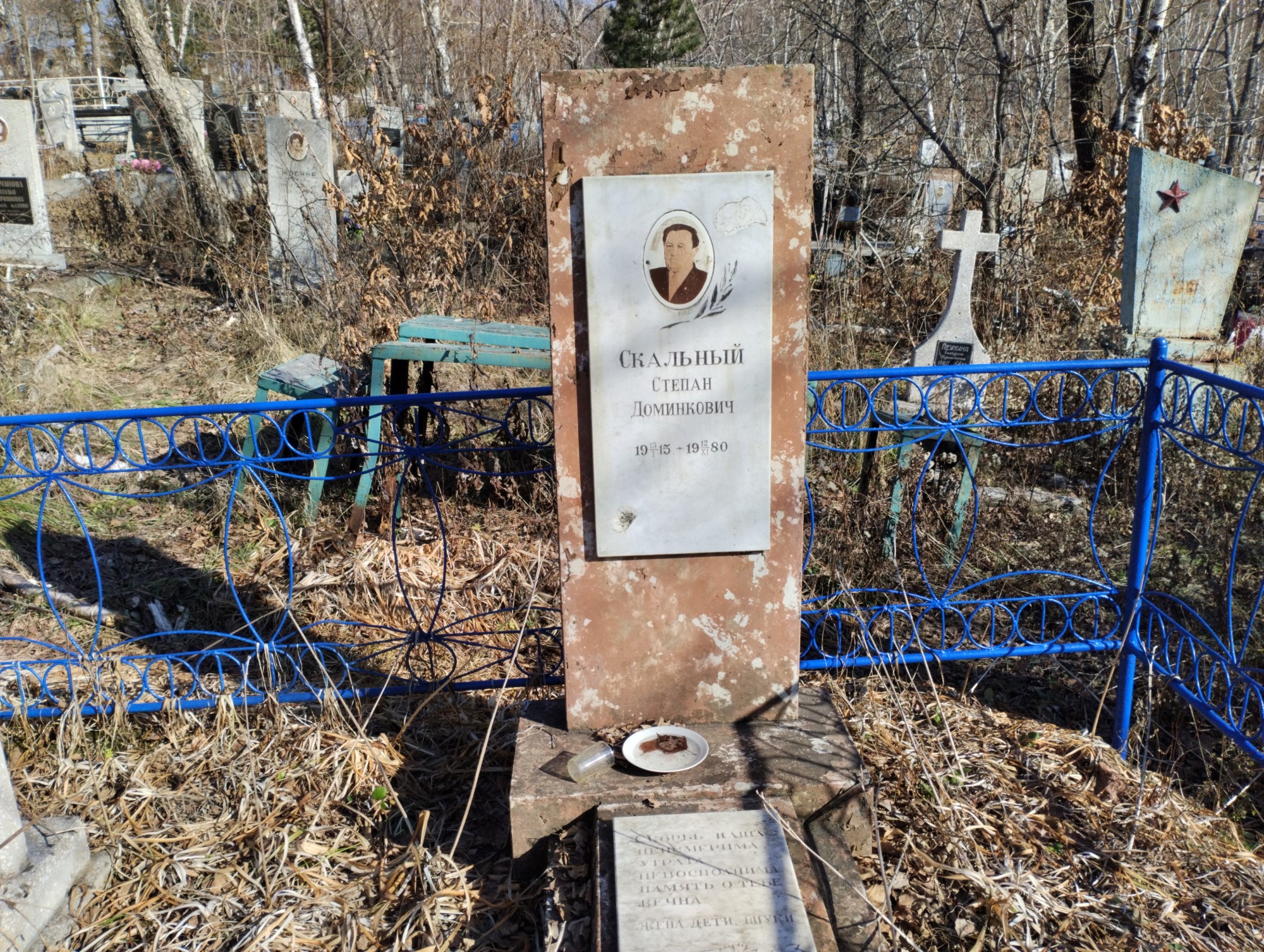 Скальный Степан Доминович