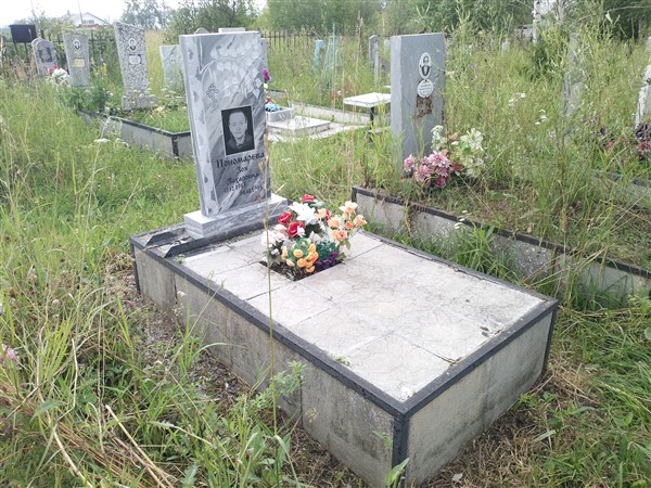 Пономарева Зоя Захаровна