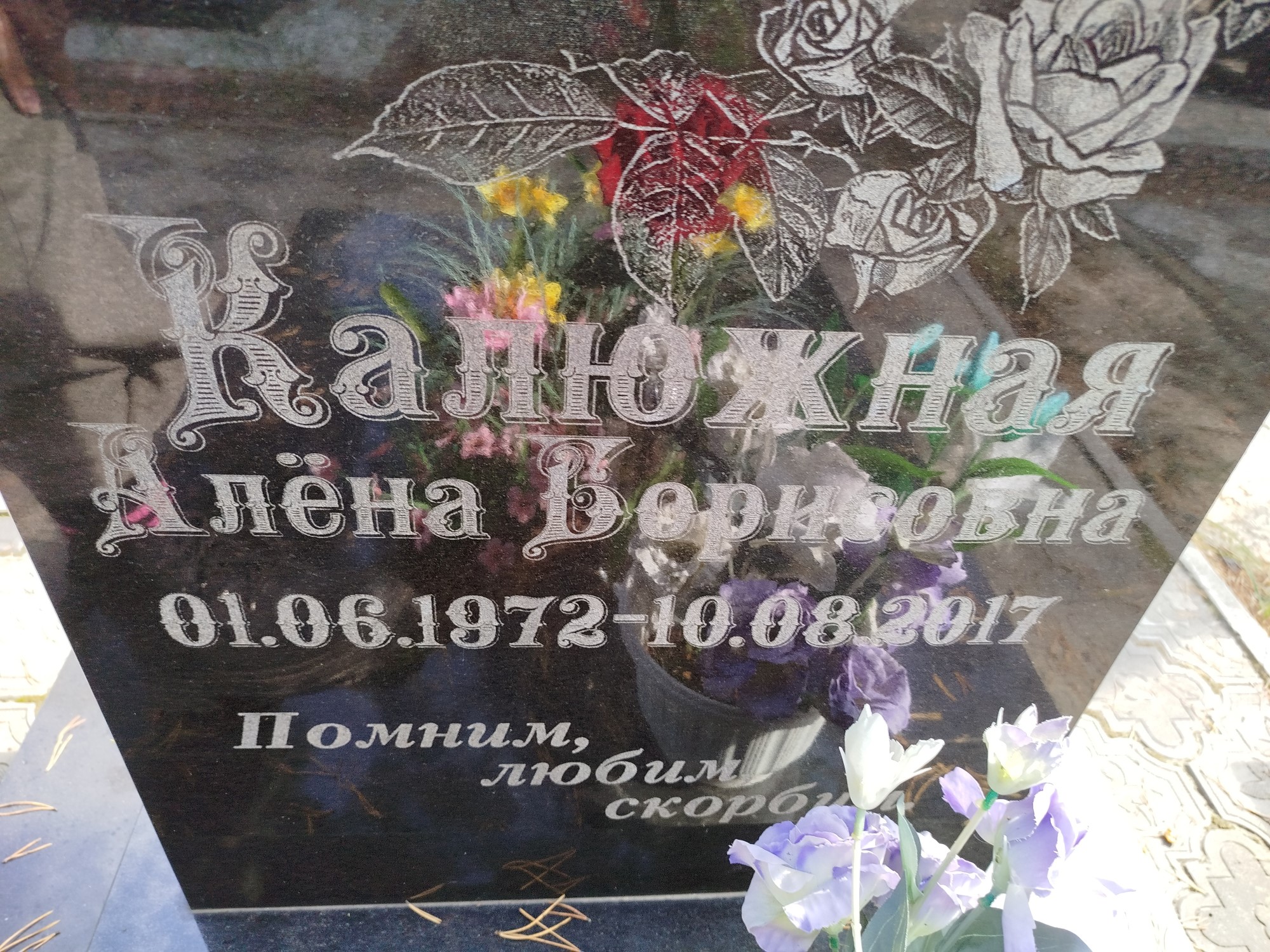 Калюжная Алена Борисовна
