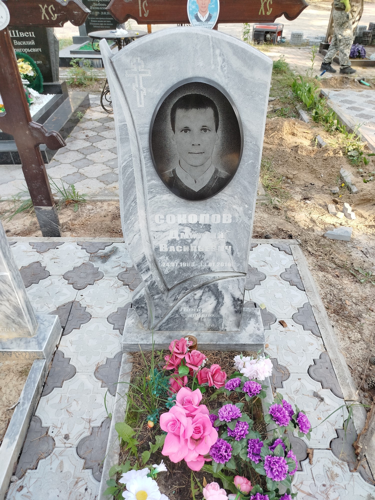Соколов Дмитрий Васильевич