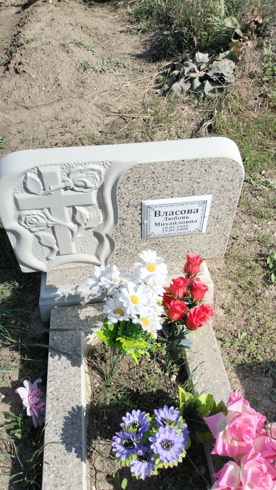 Власова Любовь Михайловна