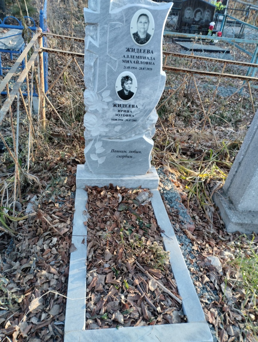Жидеева Аллемпиада Михайловна