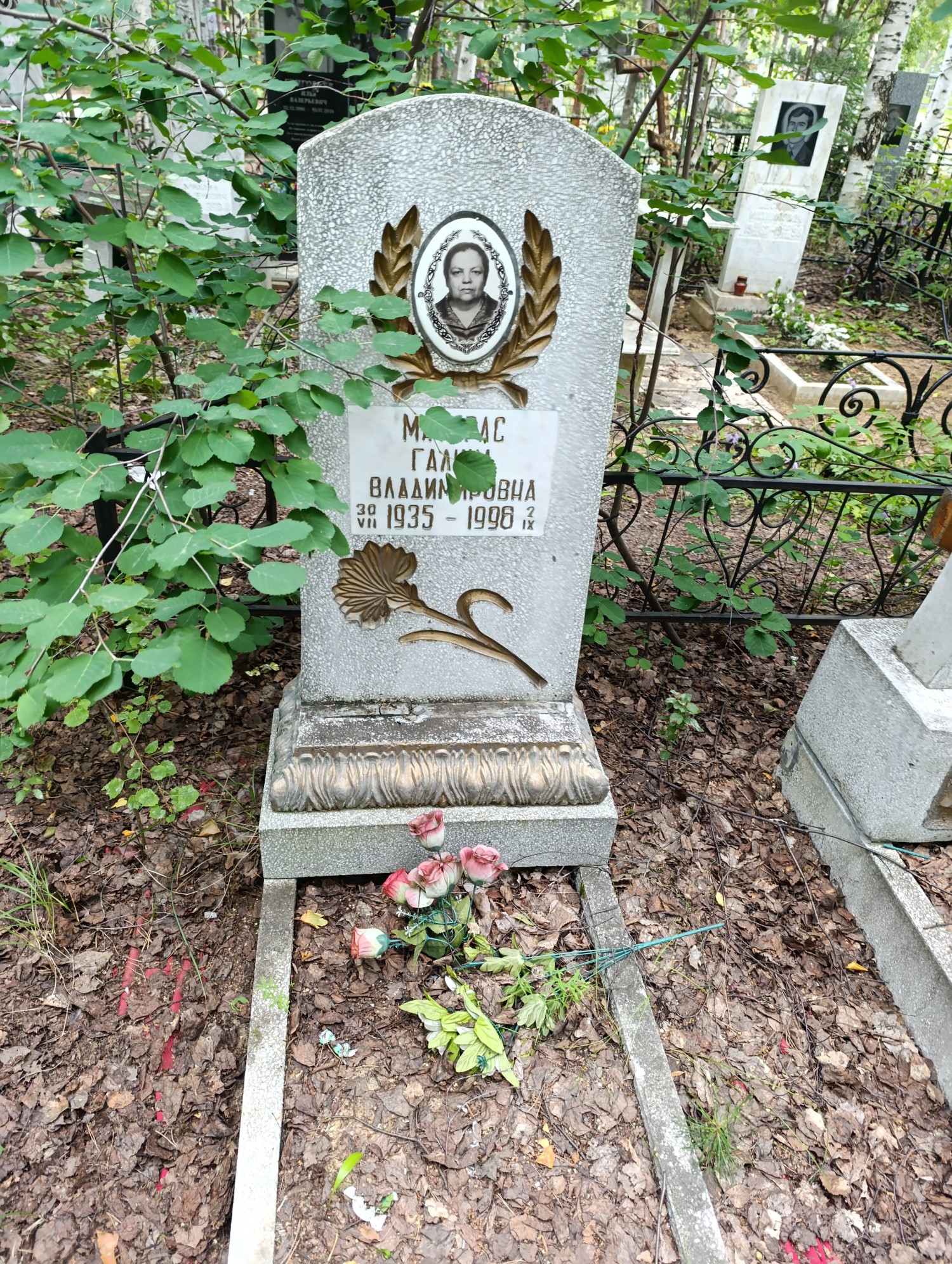 Матарас Галина Владимировна