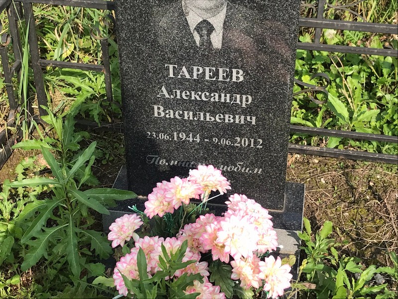 Тареев