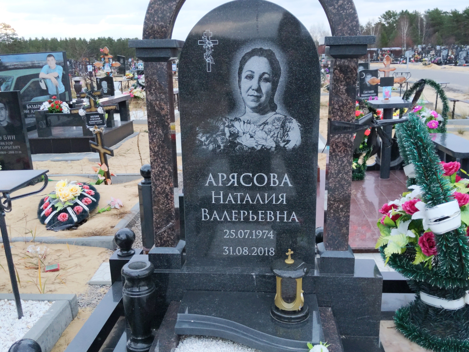 Арясова Наталия Валерьевна