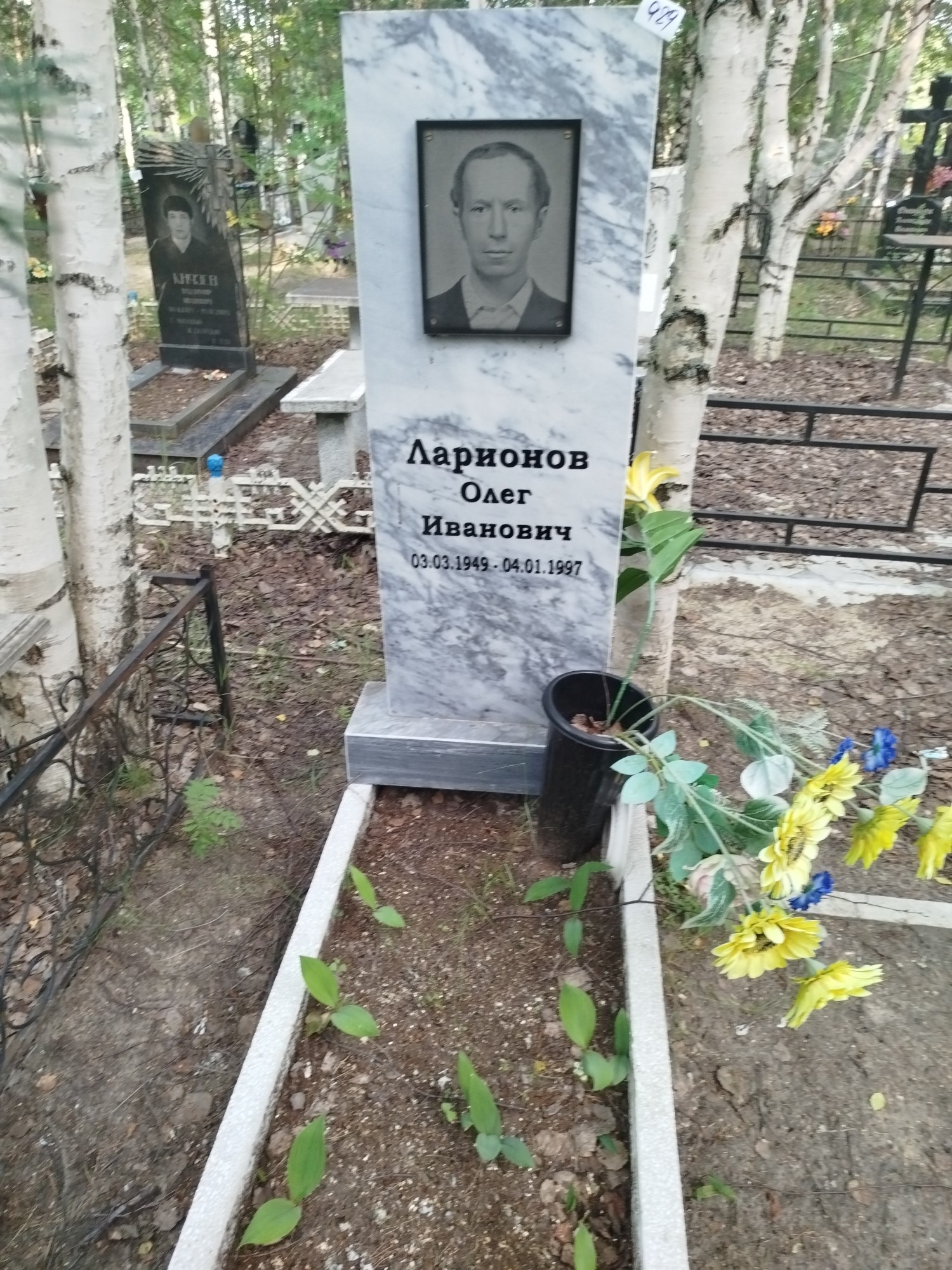 Ларионов Олег Иванович