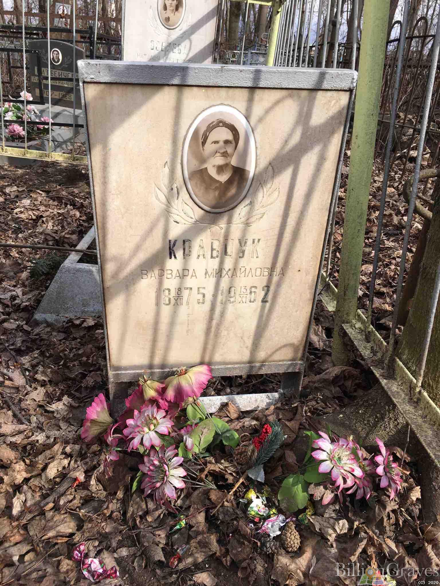 Кравчук Варвара Михайловна