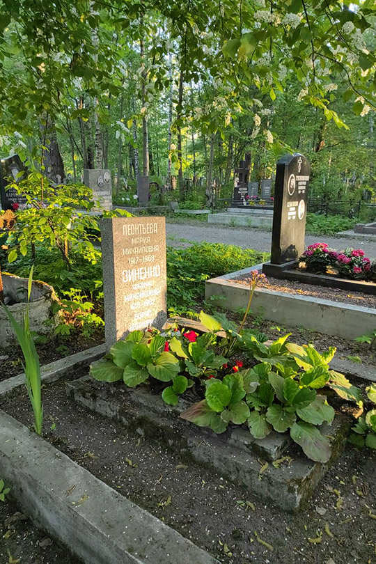 Леонтьева Мария Михайловна