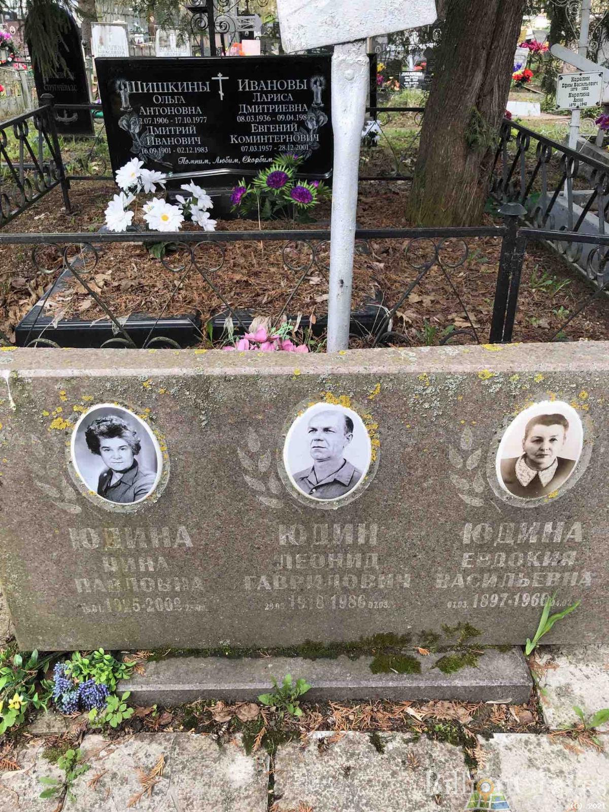 Юдин Леонид Гаврилович