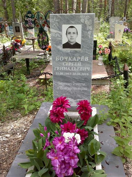 Бочкарев Сергей Геннадьевич