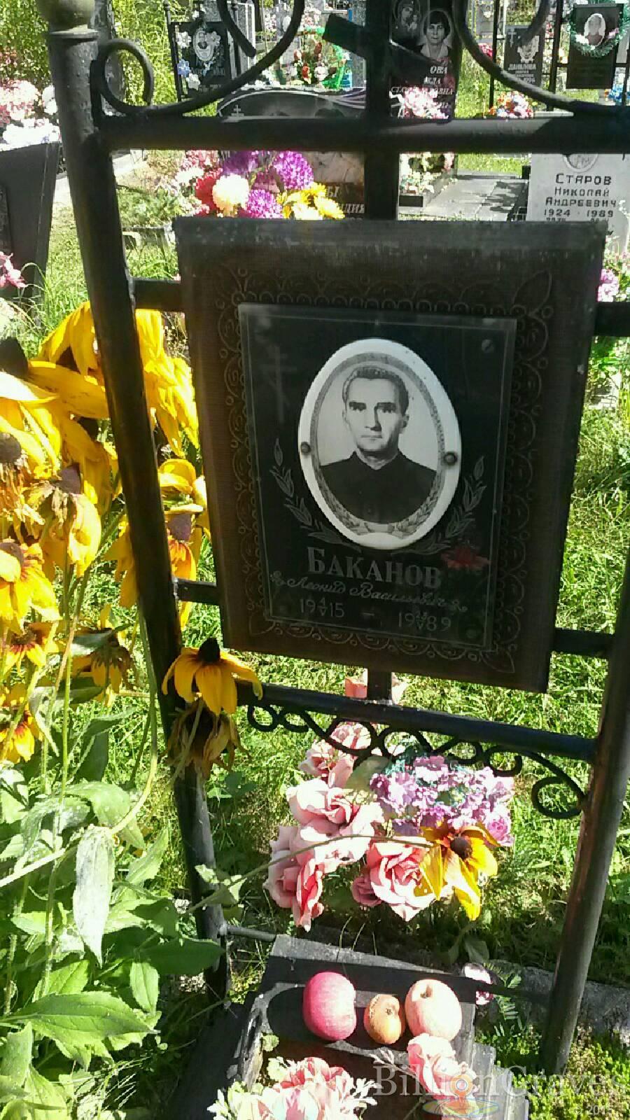 Баканов Леонид Васильевич