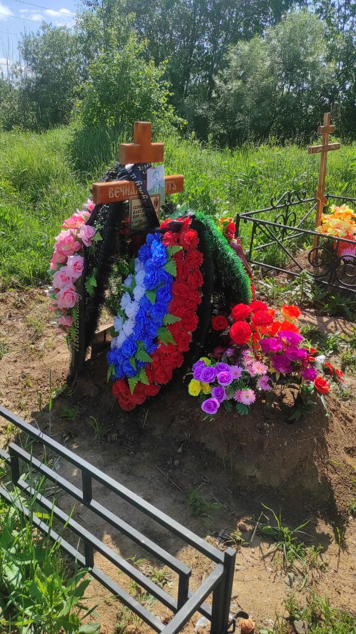 Серов