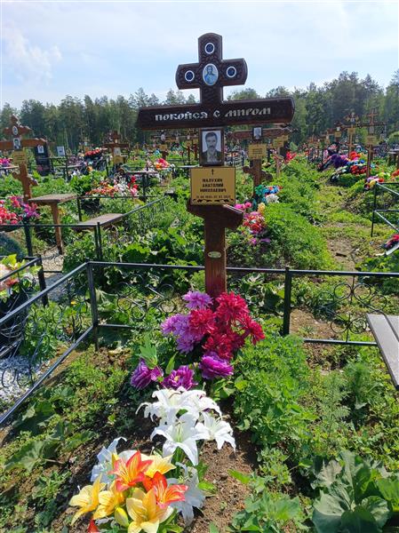 Малухин Анатолий Николаевич