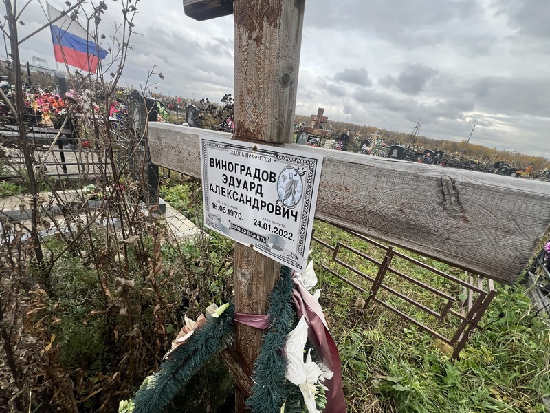 Эдуард Виноградов Александрович