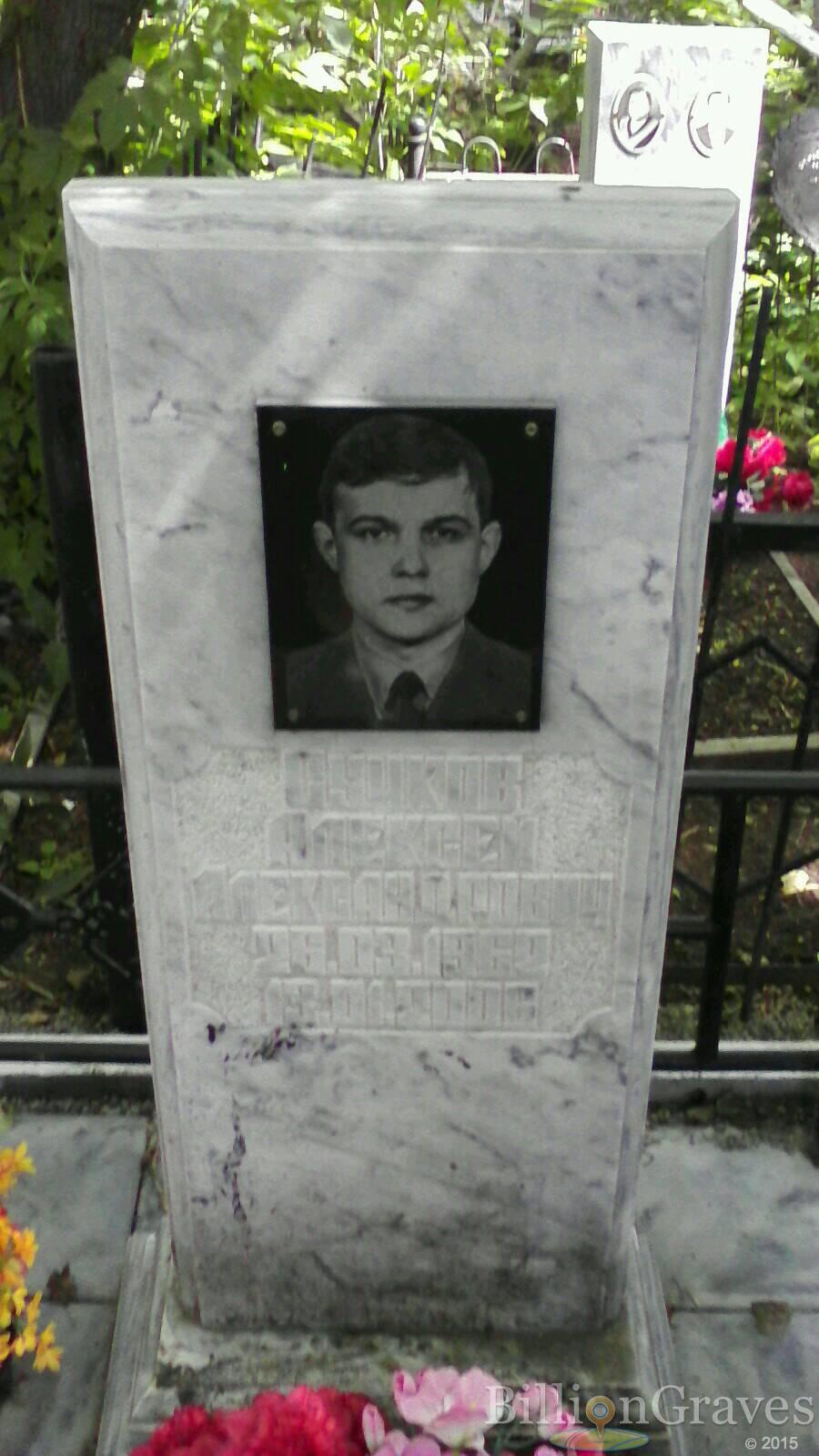 Сучков Алексей Александрович