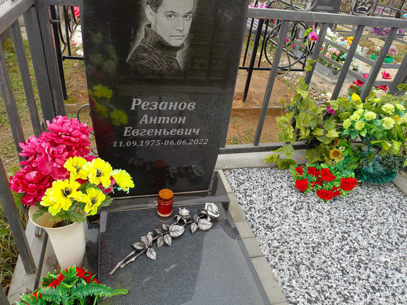 Резанов