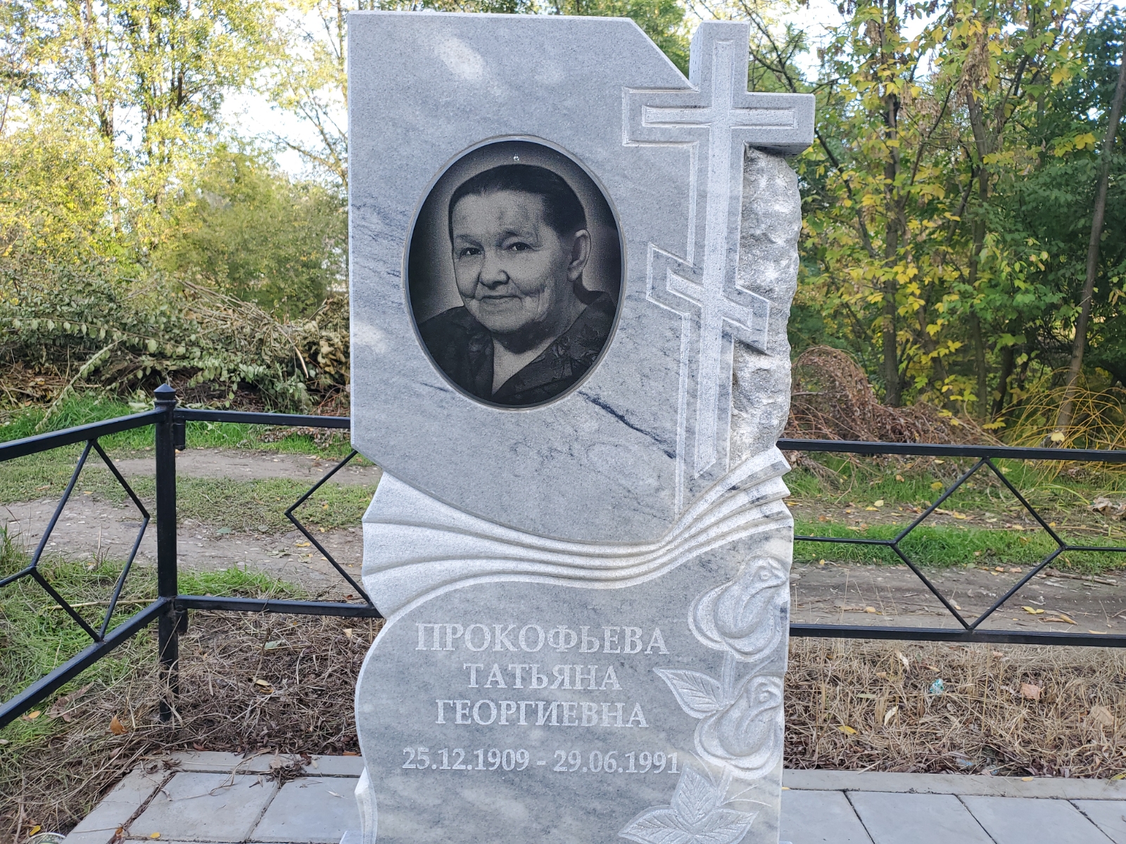 Прокофьева Татьяна Георгиевна