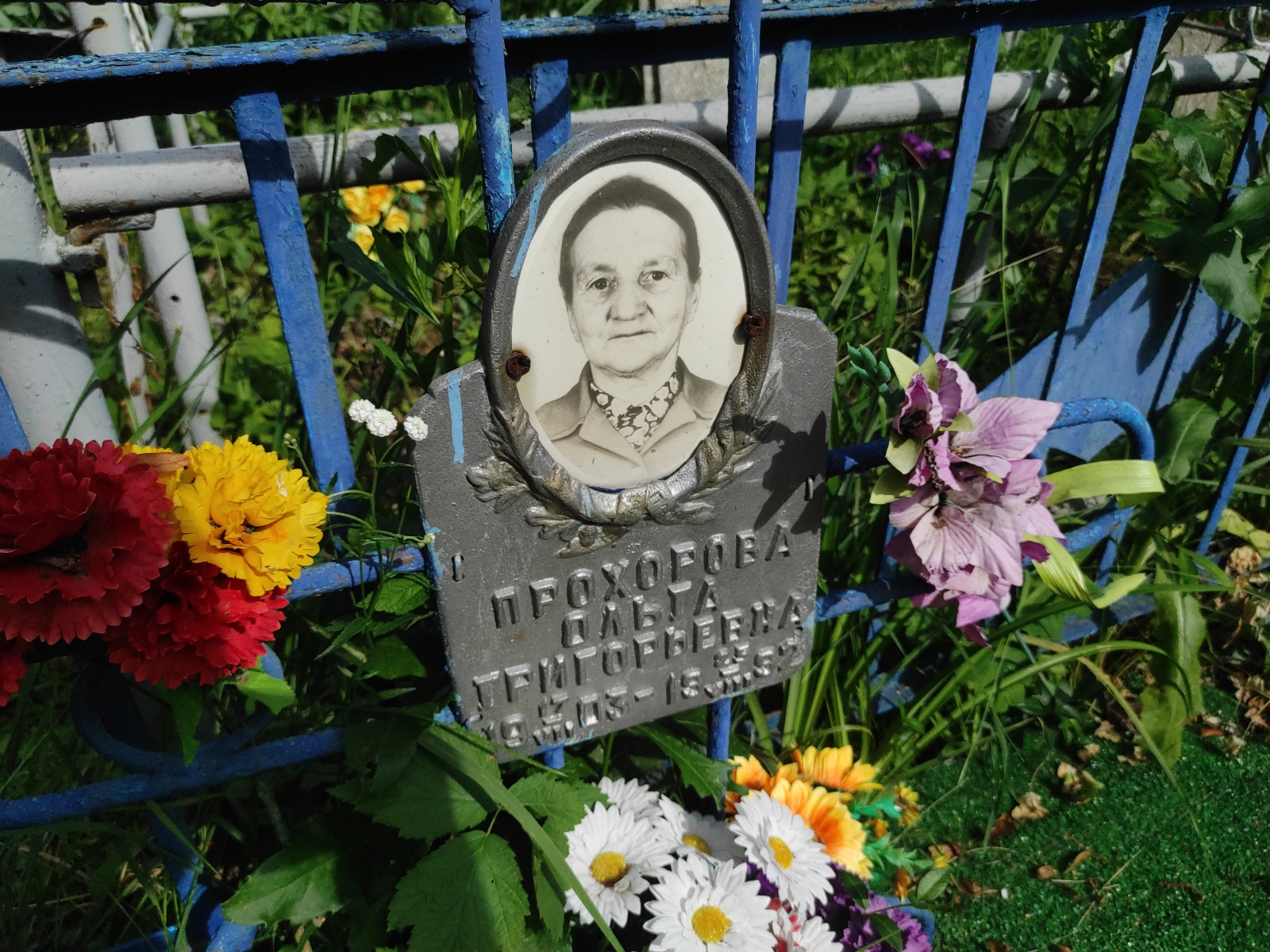 Прохорова Ольга Григорьевна