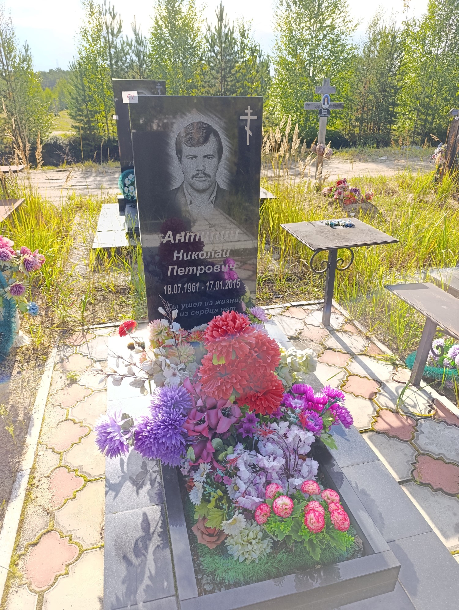 Антипин Николай Петрович