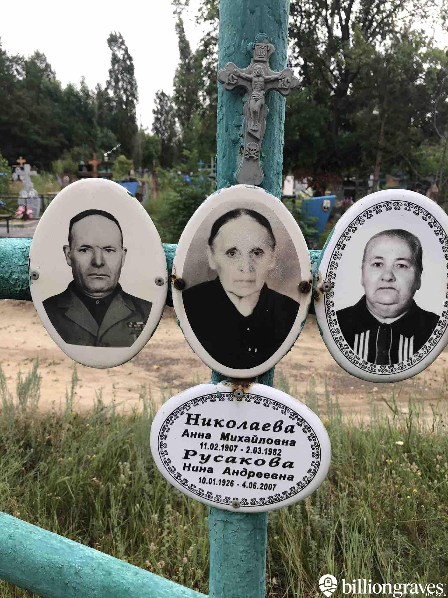 Русакова Нина Андреевна