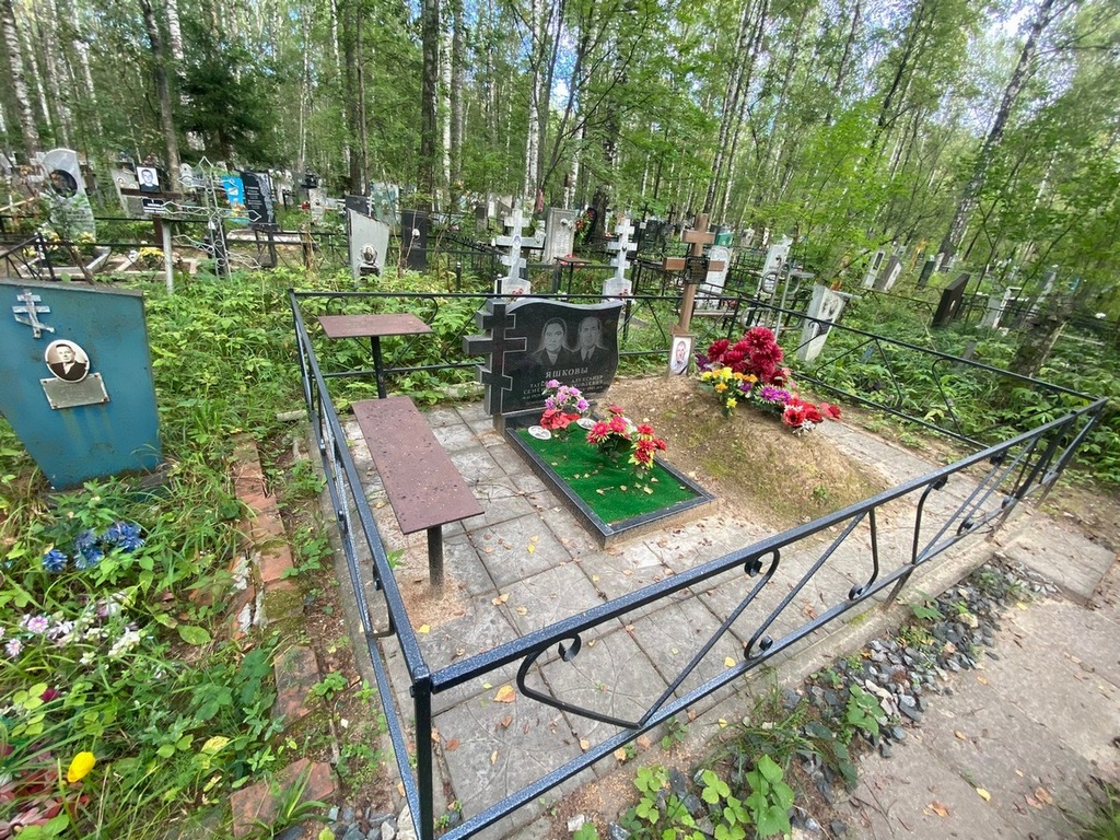 Яшкова Татьяна Семеновна