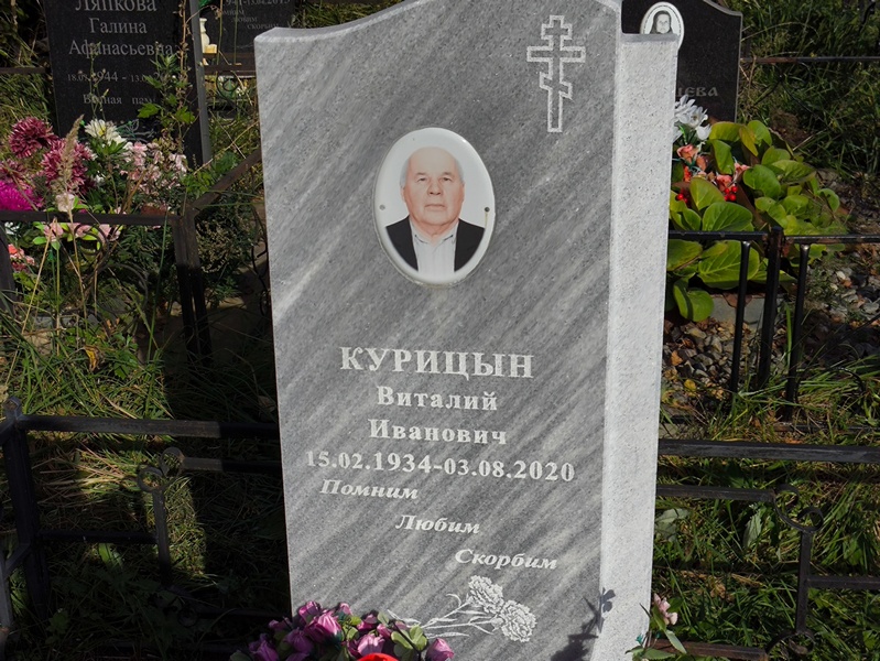 Курицын
