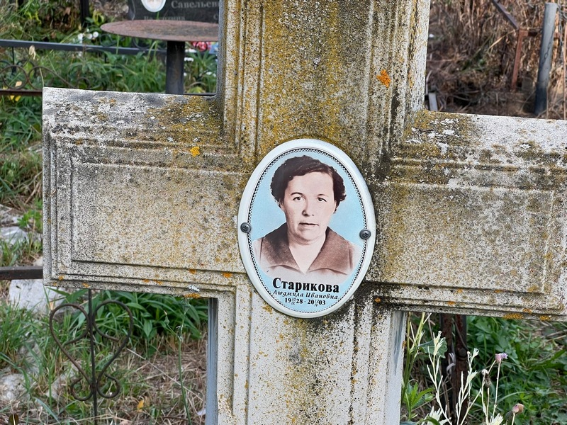 Старикова
