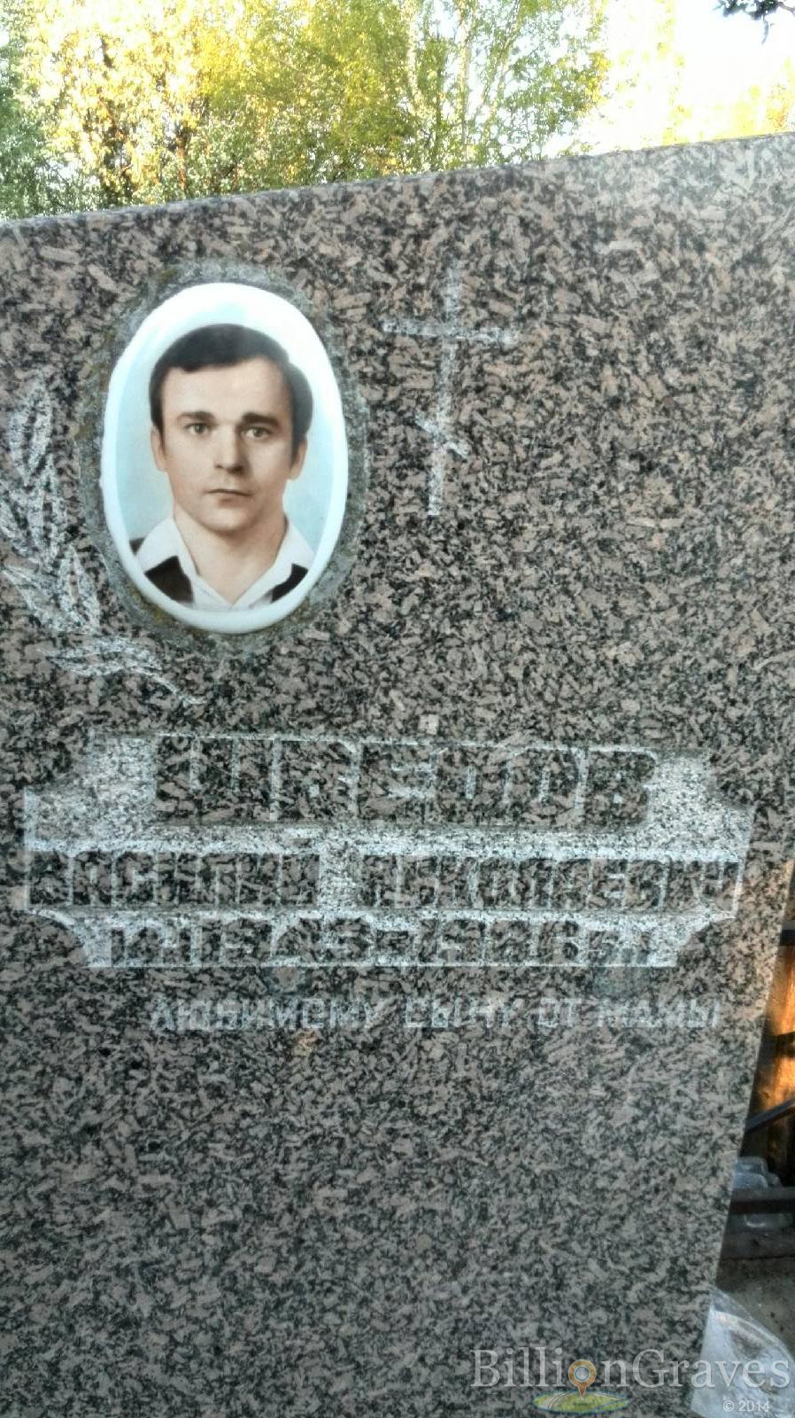 Шведов Василий Николавич