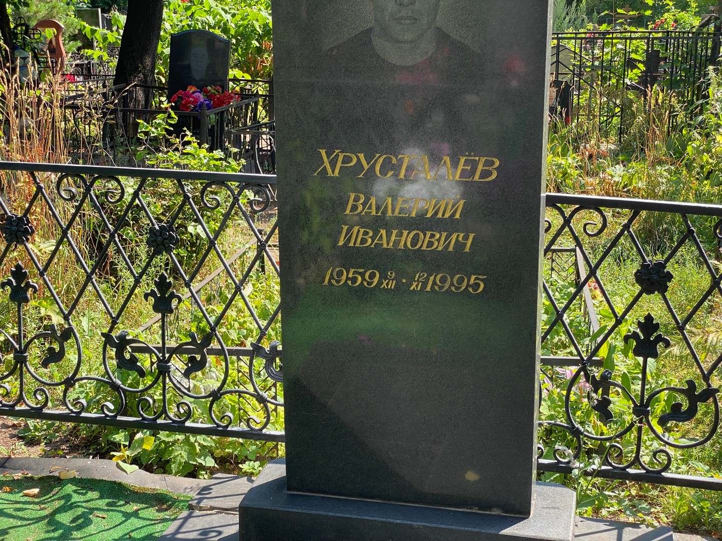 Хрусталев