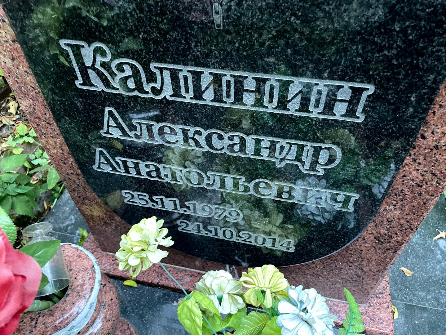 Калинин