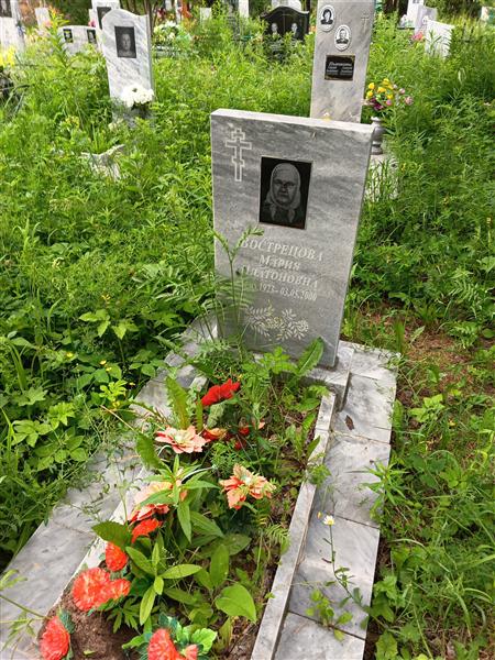Вострецова Мария Платоновна
